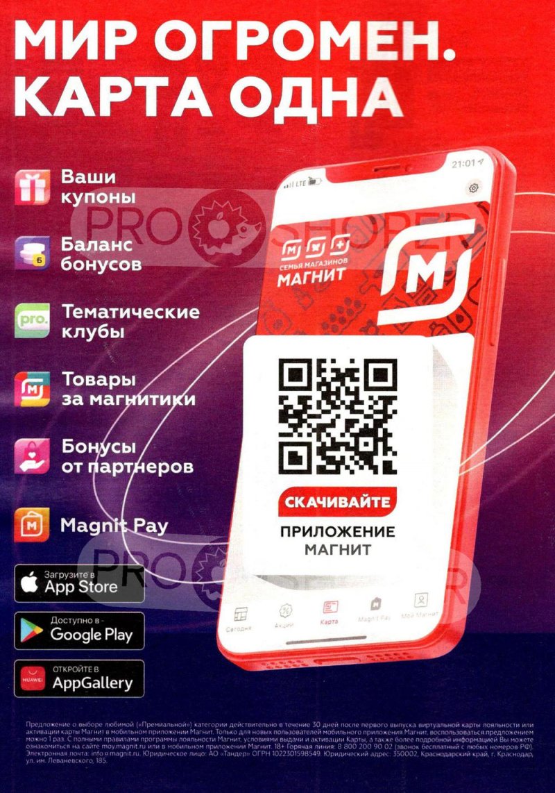 Каталог Магнит Косметик с 17 ноября по 13 декабря 2021 страница 72