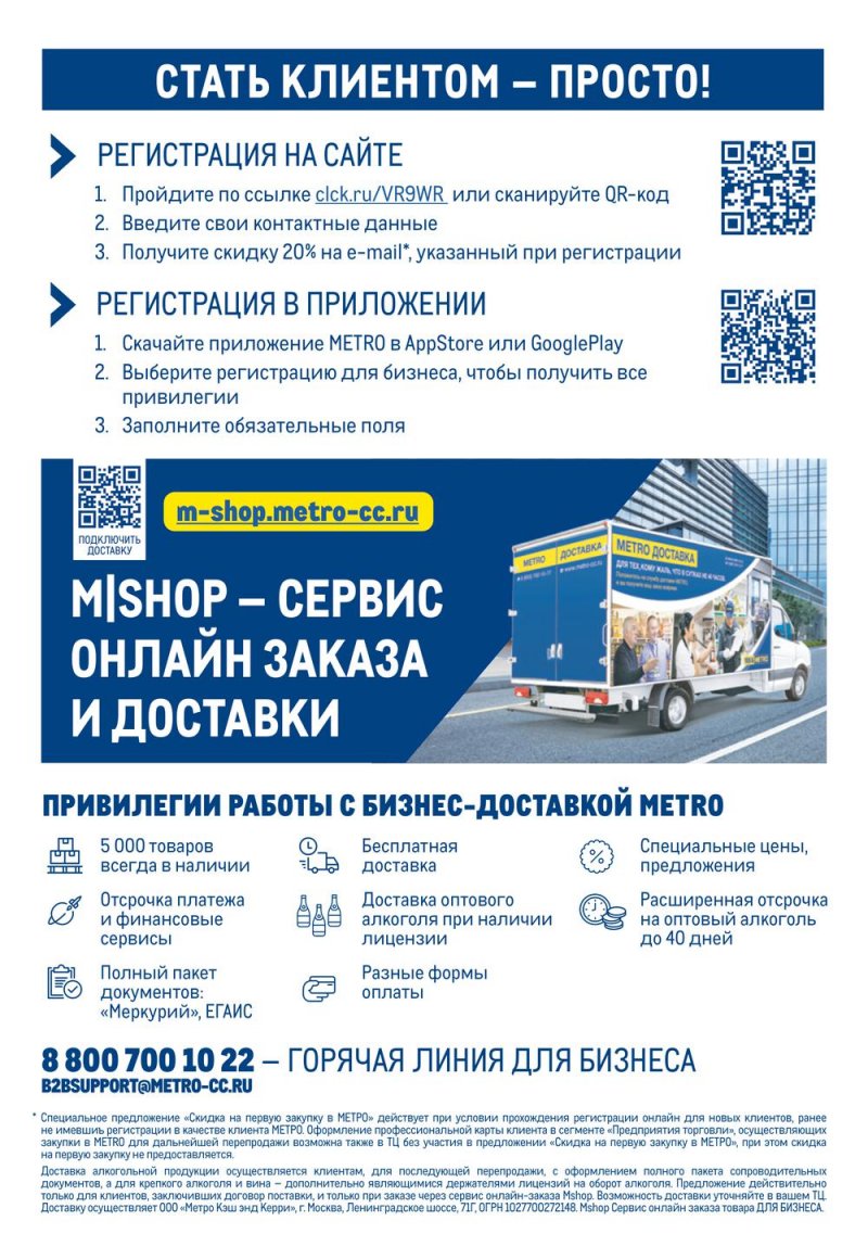 Каталог МЕТРО «Проходим по ценам» с 6 января по 2 февраля 2022 страница 13