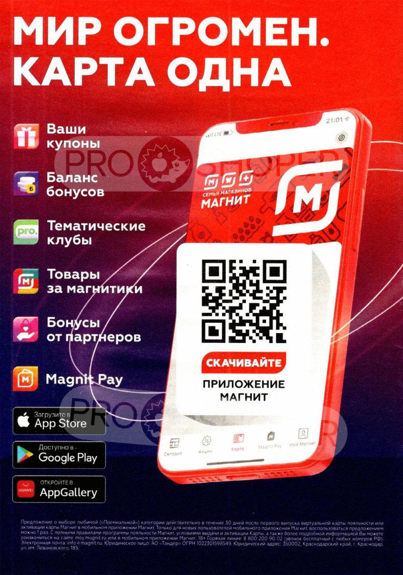 Каталог Магнит Косметик с 12 января по 8 февраля 2022 страница 72