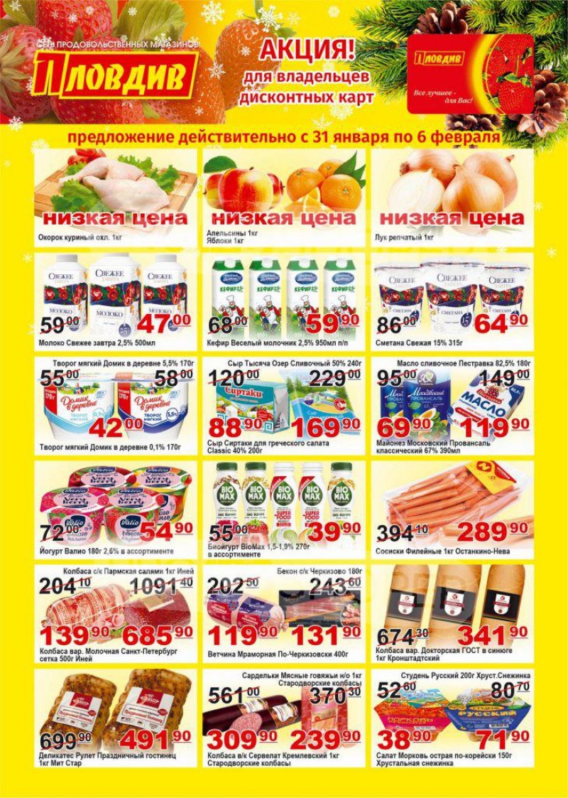 Пловдив каталог. Пловдив с 13 января. Пловдив магазины в спб. Пловдив с 13 января. Пловдив с 13 января.