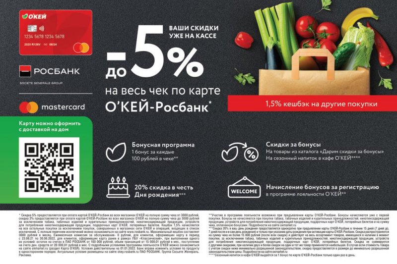 Каталог ОКЕЙ «Позволь себе больше за бонусы!» с 3 февраля по 2 марта 2022 страница 32