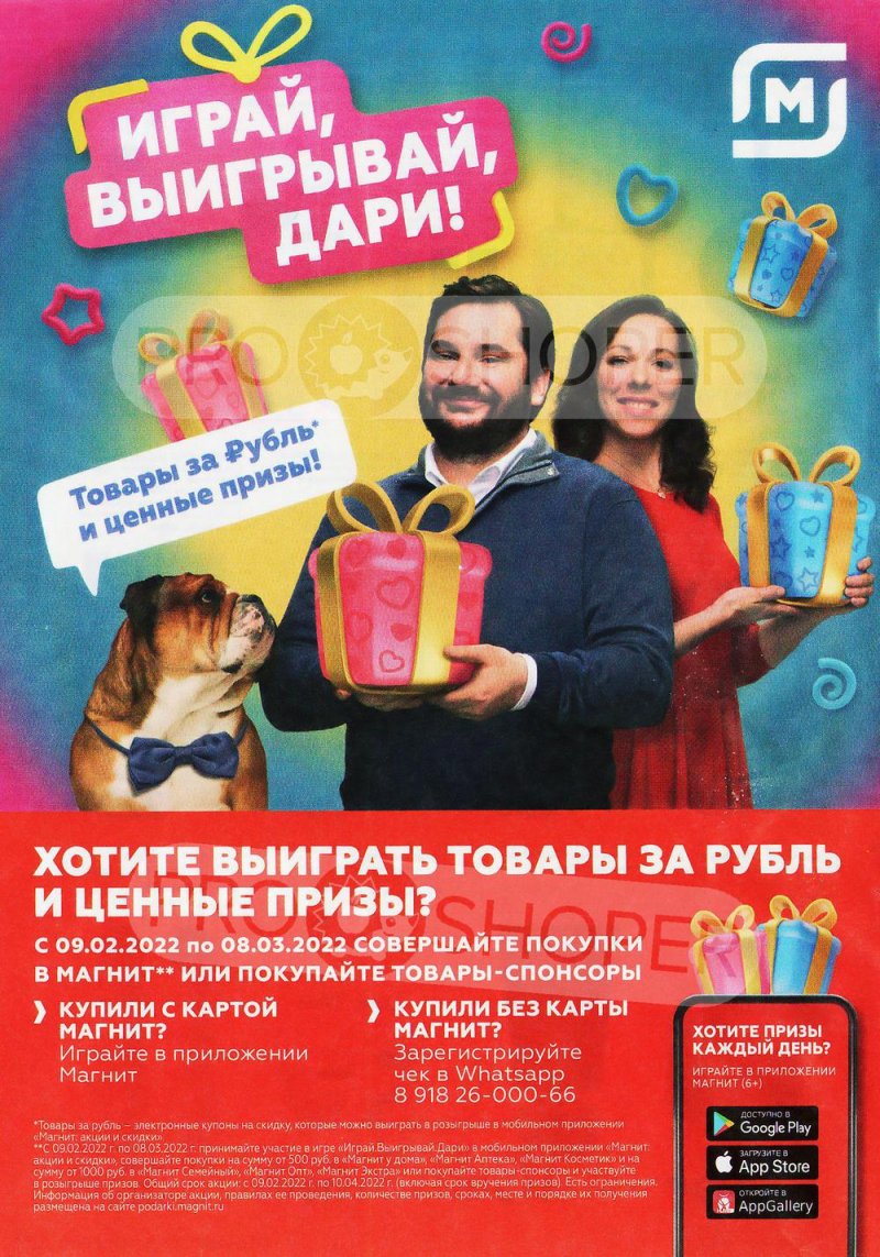 Каталог Магнит Косметик с 9 февраля по 8 марта 2022 года страница 72 Каталог Магнит Косметик с 9 февраля по 8 марта 2022 года страница 72