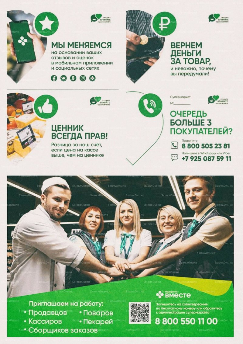 Каталог Перекресток «Выгодно» с 10 февраля по 9 марта 2022 года страница 62