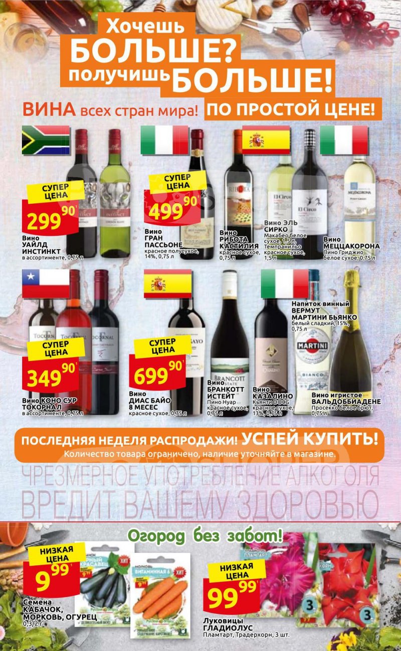 Каталог Дикси с 14 по 20 февраля 2022 года страница 24