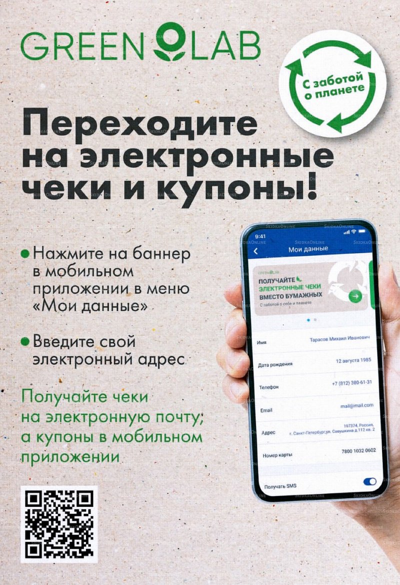Каталог Лента Супермаркет с 17 по 23 февраля 2022 года страница 23
