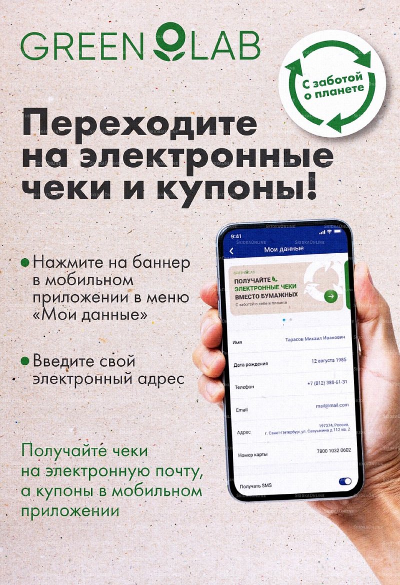 Каталог Лента с 3 по 16 марта 2022 года страница 4