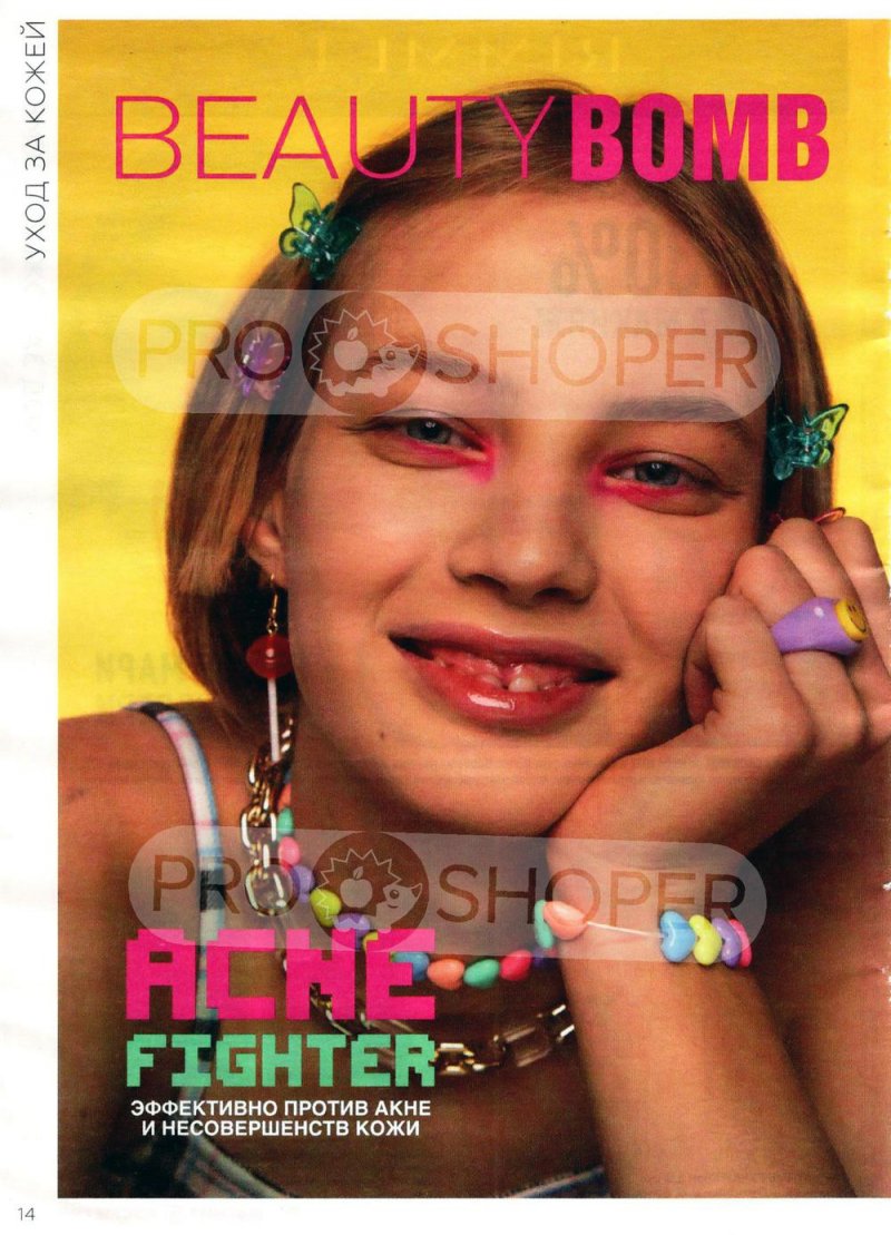 Каталог Магнит Косметик с 9 марта по 5 апреля 2022 года страница 14