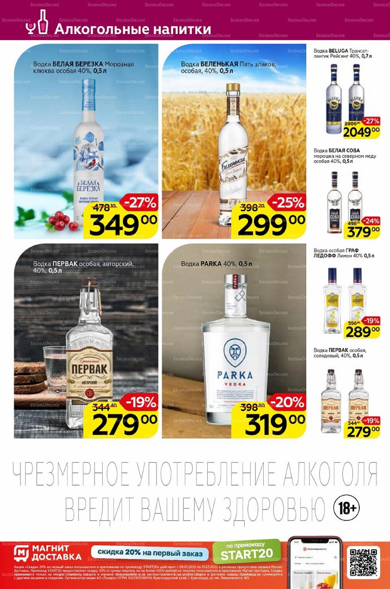 Каталог Магнит Семейный с 9 по 15 марта 2022 года страница 30