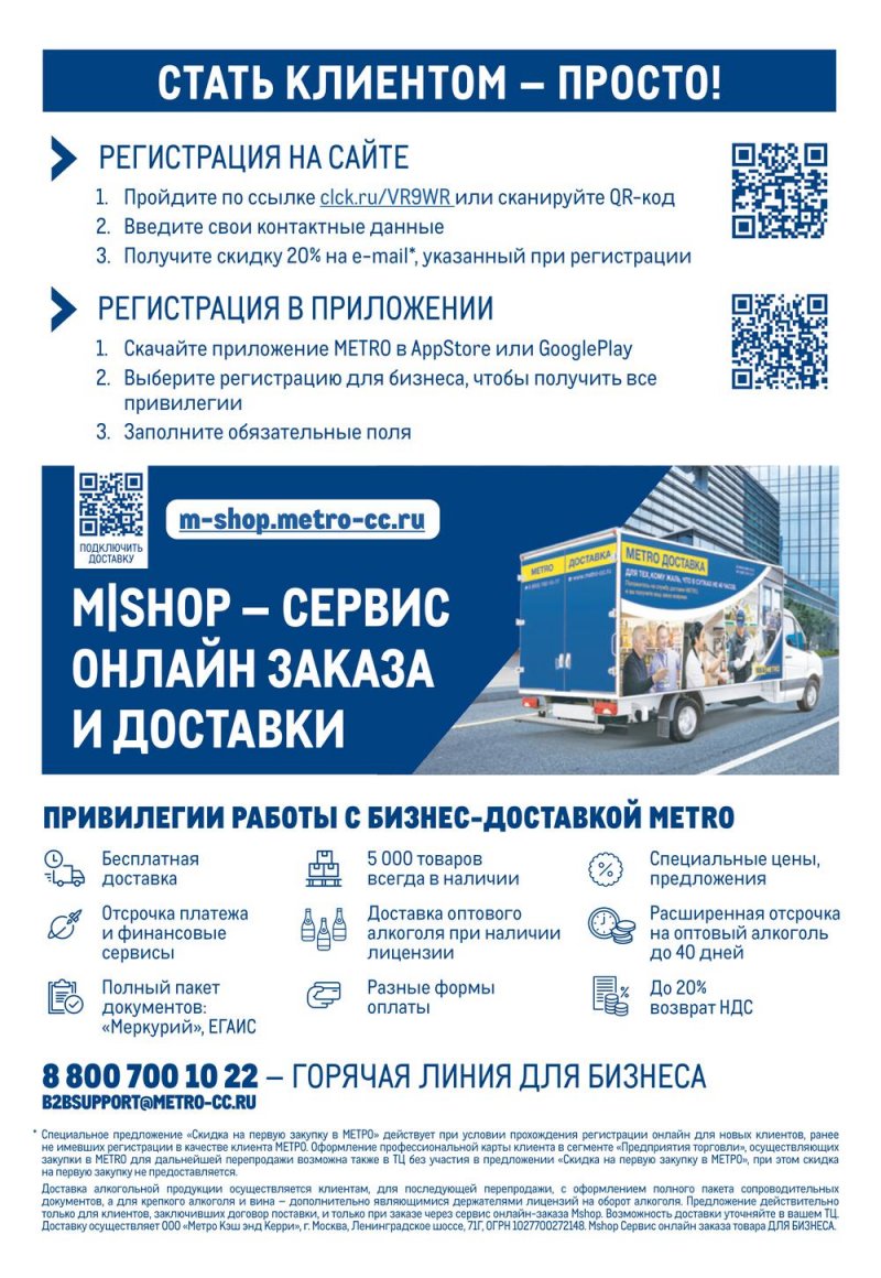 Каталог МЕТРО «Проходим по ценам» с 31 марта по 27 апреля 2022 года страница 10