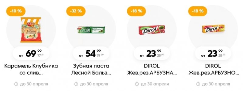Каталог Пятерочка с 5 по 11 апреля 2022 года страница 13