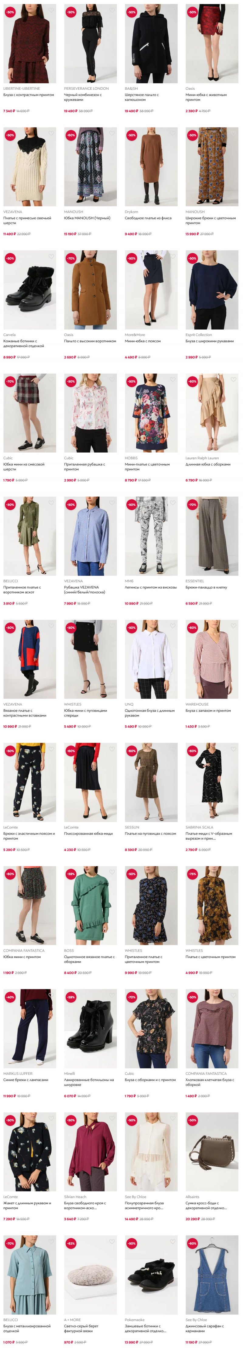 Каталог магазина Стокманн на Апрель 2022 год страница 10