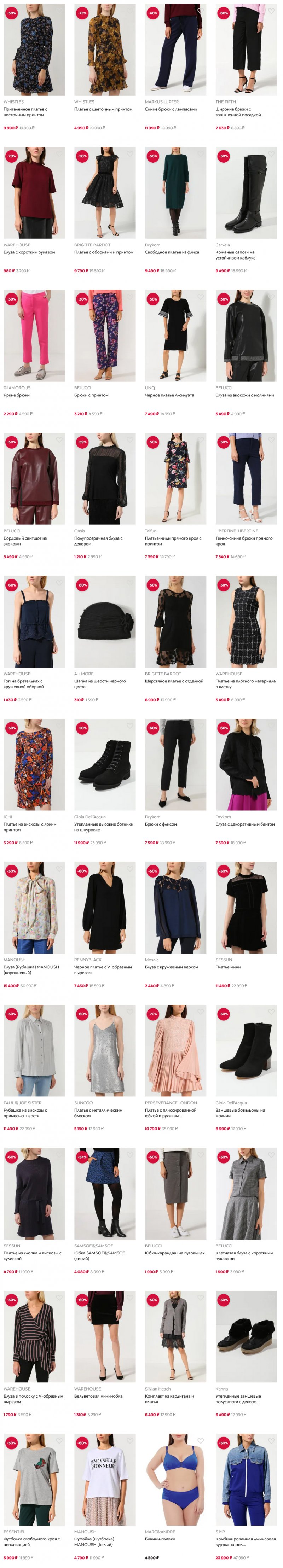 Каталог магазина Стокманн на Апрель 2022 год страница 11