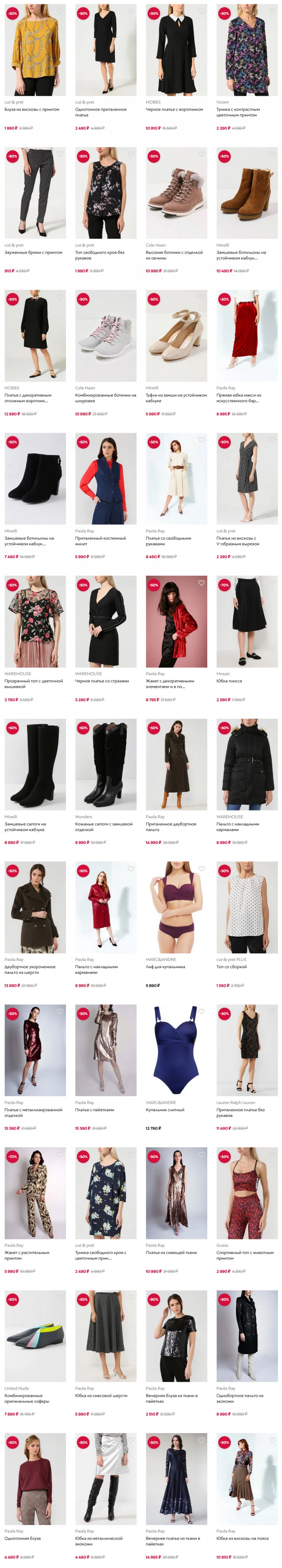 Каталог магазина Стокманн на Апрель 2022 год страница 2