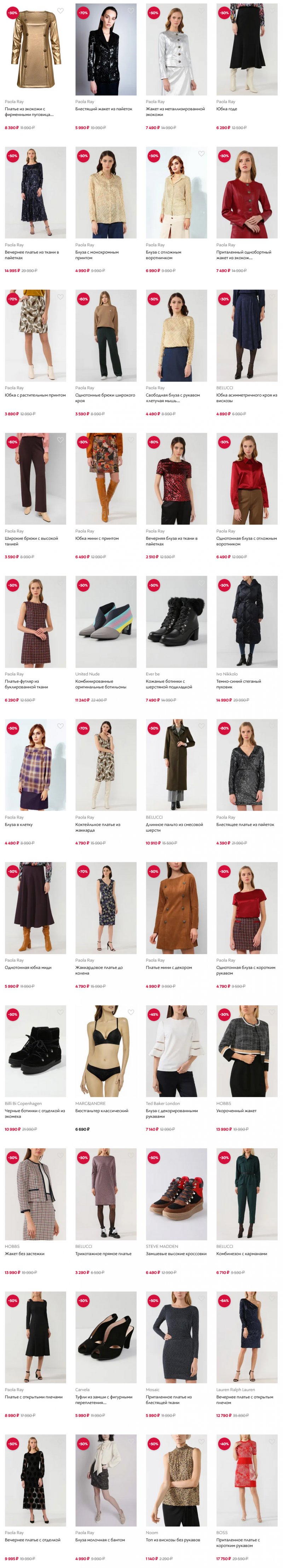 Каталог магазина Стокманн на Апрель 2022 год страница 3