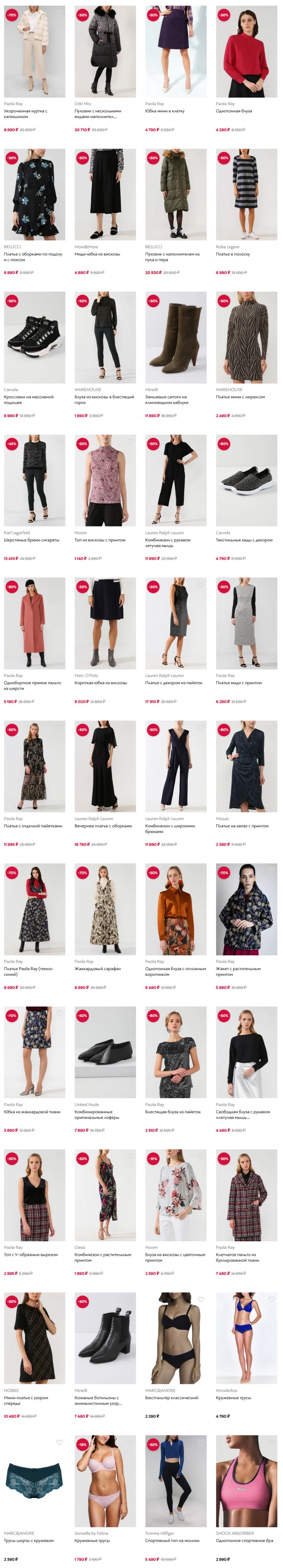 Каталог магазина Стокманн на Апрель 2022 год страница 5