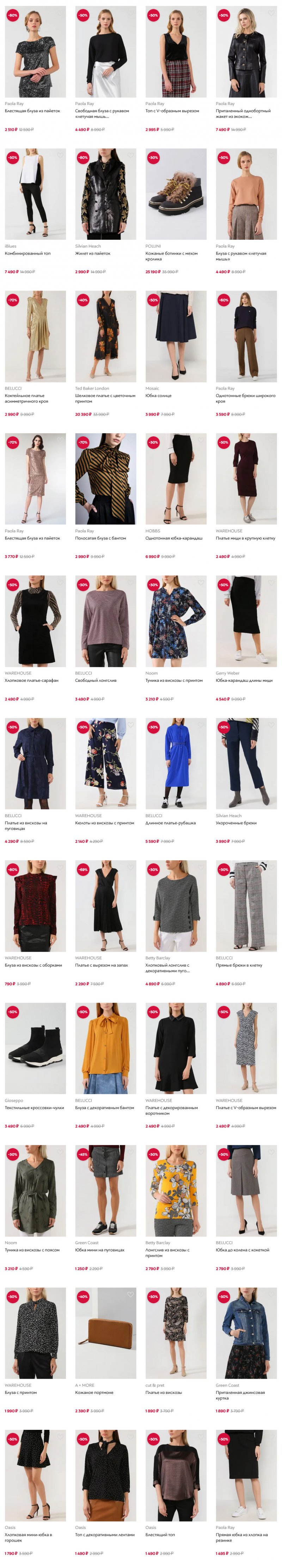 Каталог магазина Стокманн на Апрель 2022 год страница 7