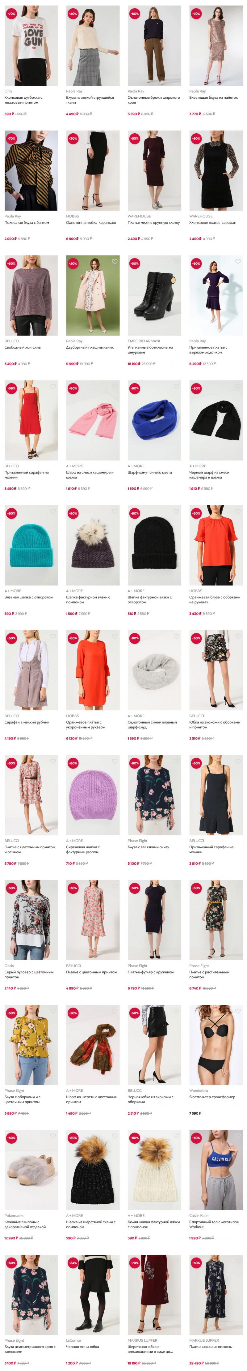 Каталог магазина Стокманн на Апрель 2022 год страница 8