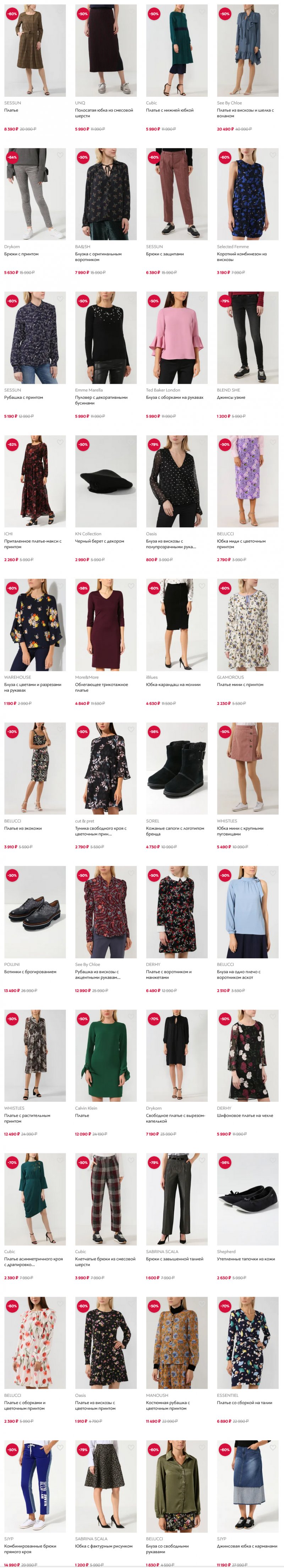 Каталог магазина Стокманн на Апрель 2022 год страница 9