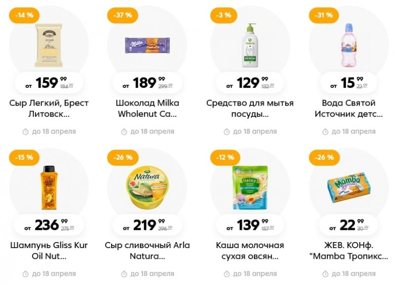 Каталог Пятерочка с 12 по 18 апреля 2022 года страница 12
