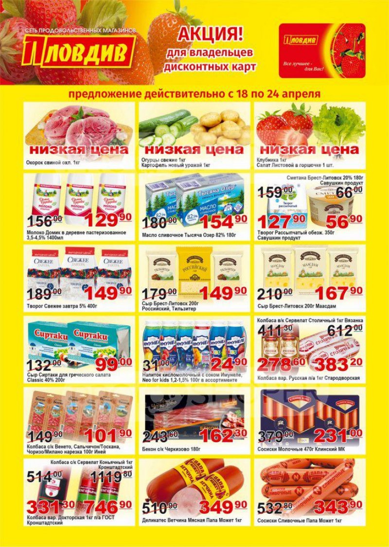 Пловдив каталог. Карта магазина пловдив. Универсам пловдив. Будапештская 94/41. Магазин пловдив в спб каталог.