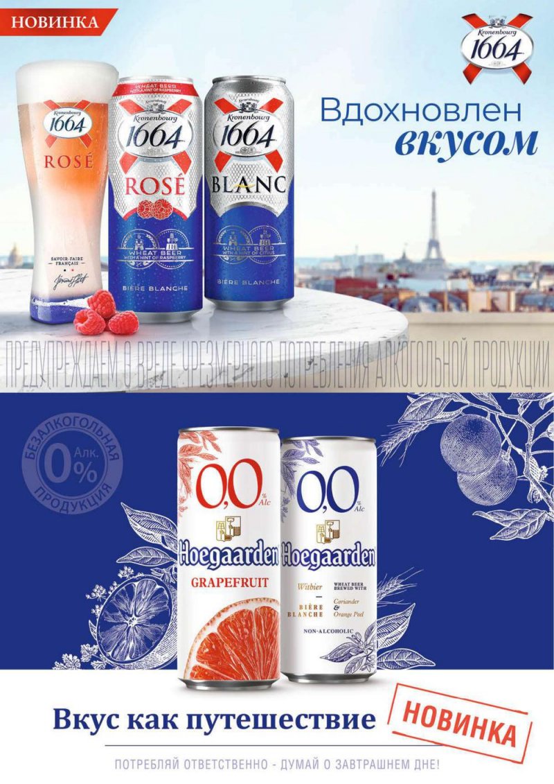 Сезонный каталог Перекресток «Выгодно Алкоголь» с 21 по 27 апреля 2022 года страница 13