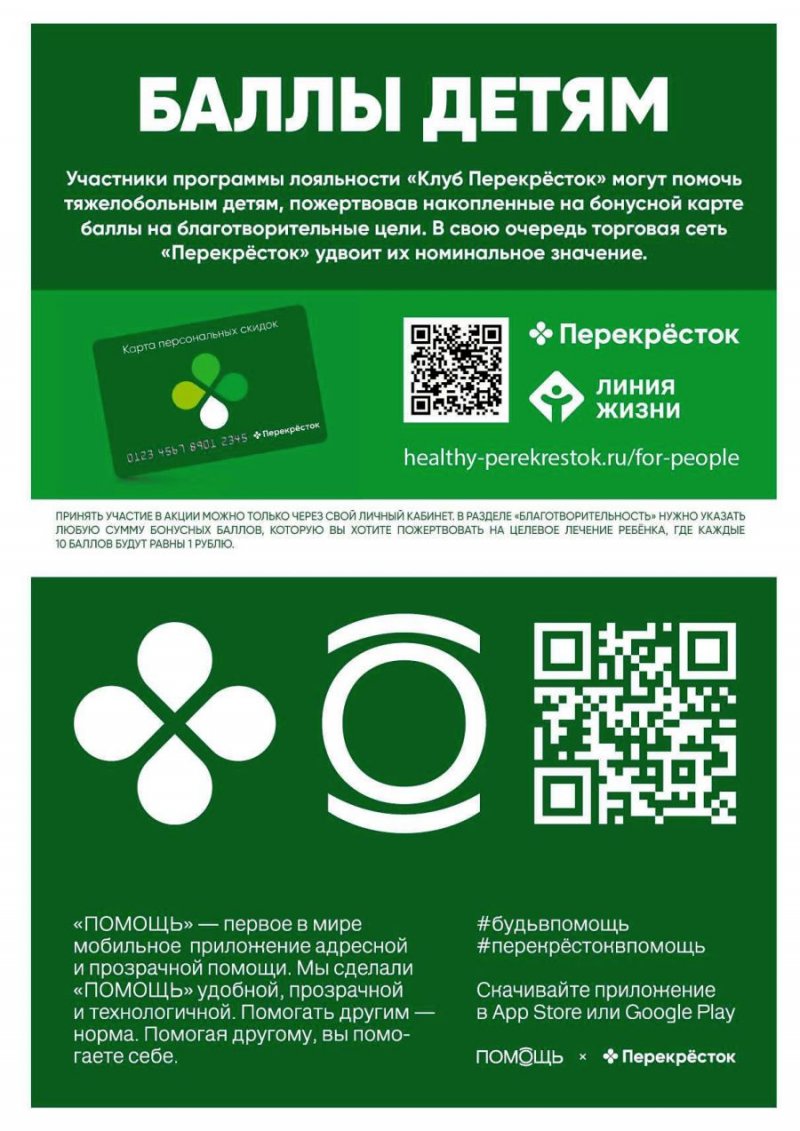 Каталог Перекресток «Выгодно» с 28 апреля по 11 мая 2022 года страница 34