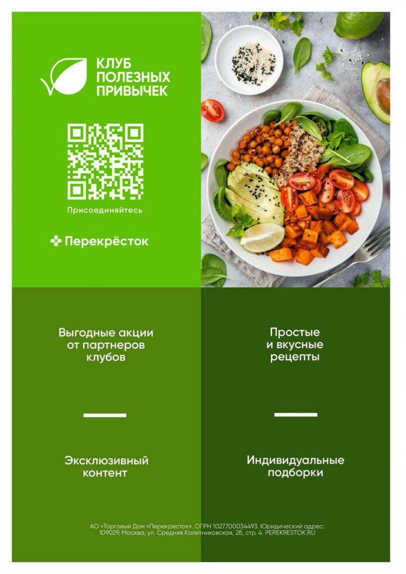 Каталог Перекресток «Выгодно» с 28 апреля по 11 мая 2022 года страница 39