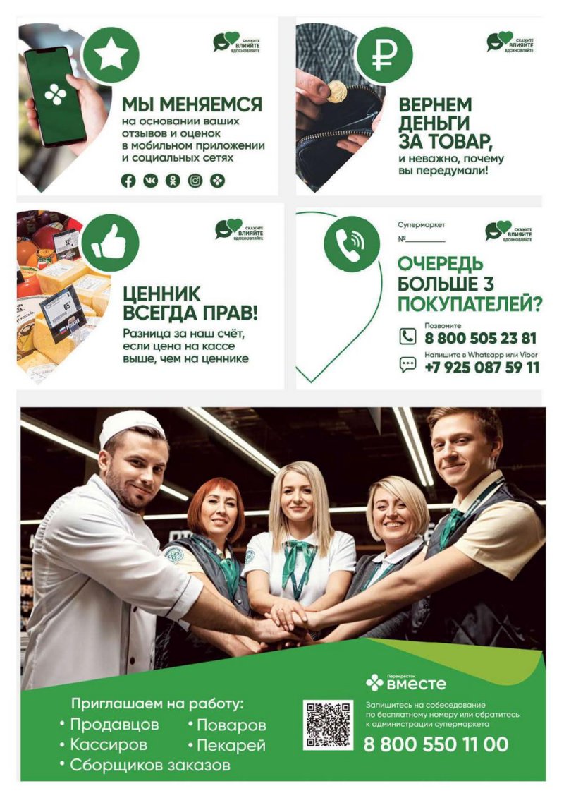 Каталог Перекресток «Выгодно» с 26 мая по 8 июня 2022 года страница 62