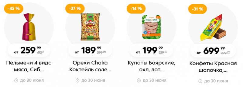Каталог Пятерочка «Скидки в июне» с 1 по 30 июня 2022 года страница 11