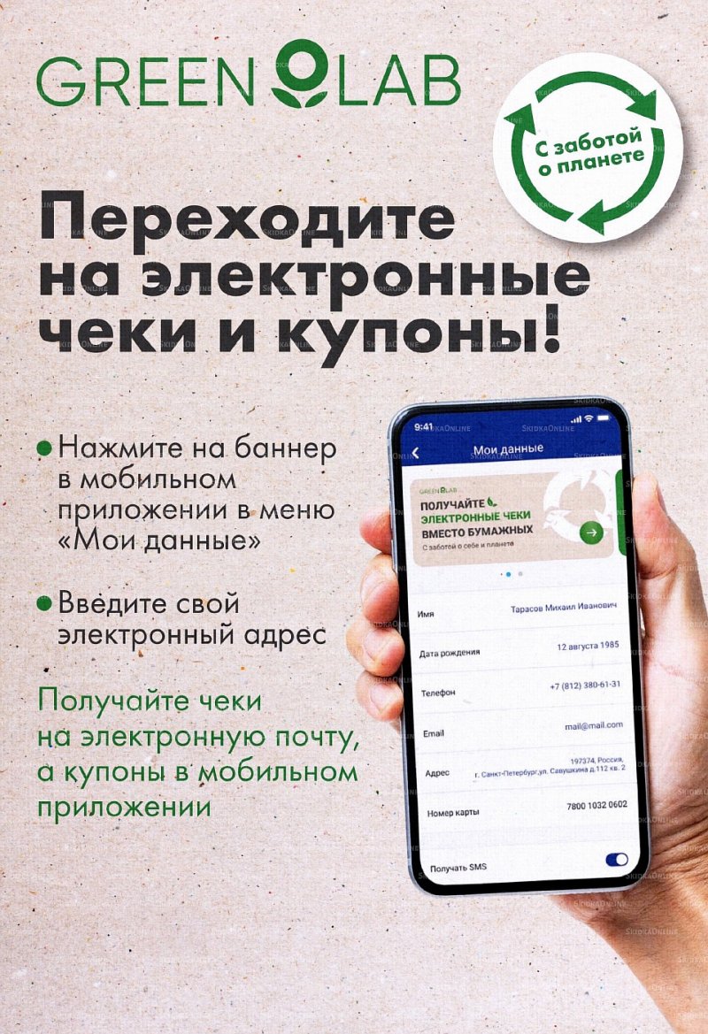 Каталог гипермаркетов Лента с 9 по 22 июня 2022 года страница 18