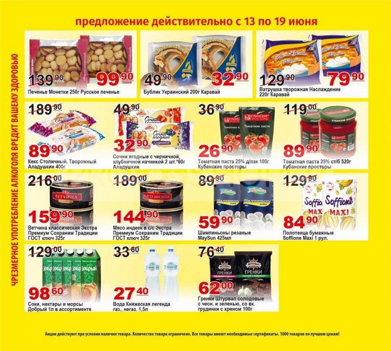 Каталог Пловдив с 13 по 19 июня 2022 года страница 3