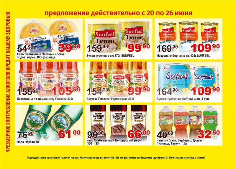 Каталог Пловдив с 20 по 26 июня 2022 года страница 3