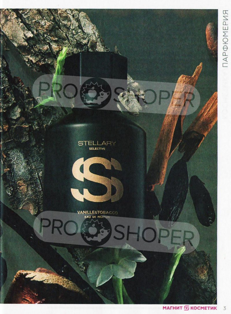 Каталог Магнит Косметик с 29 июня по 26 июля 2022 года страница 3 Каталог Магнит Косметик с 29 июня по 26 июля 2022 года страница 3