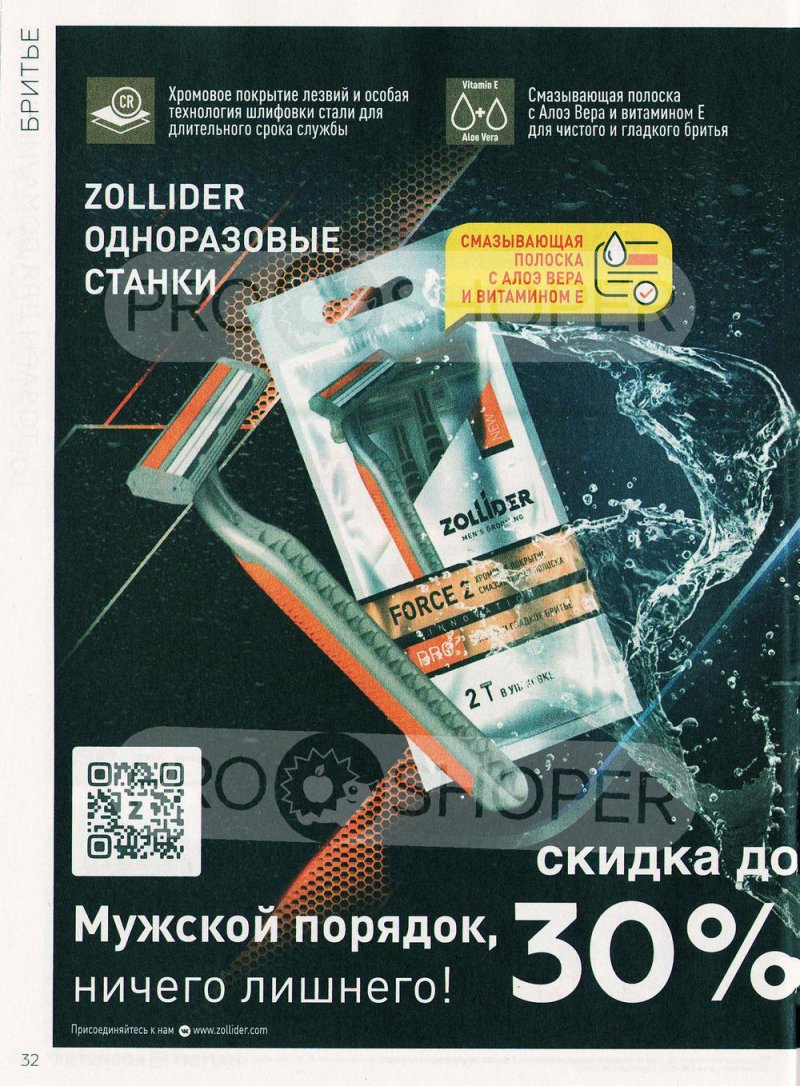 Каталог Магнит Косметик с 29 июня по 26 июля 2022 года страница 32 Каталог Магнит Косметик с 29 июня по 26 июля 2022 года страница 32