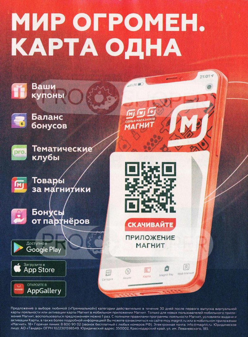 Каталог Магнит Косметик с 29 июня по 26 июля 2022 года страница 48 Каталог Магнит Косметик с 29 июня по 26 июля 2022 года страница 48