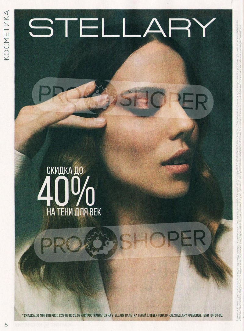 Каталог Магнит Косметик с 29 июня по 26 июля 2022 года страница 8 Каталог Магнит Косметик с 29 июня по 26 июля 2022 года страница 8