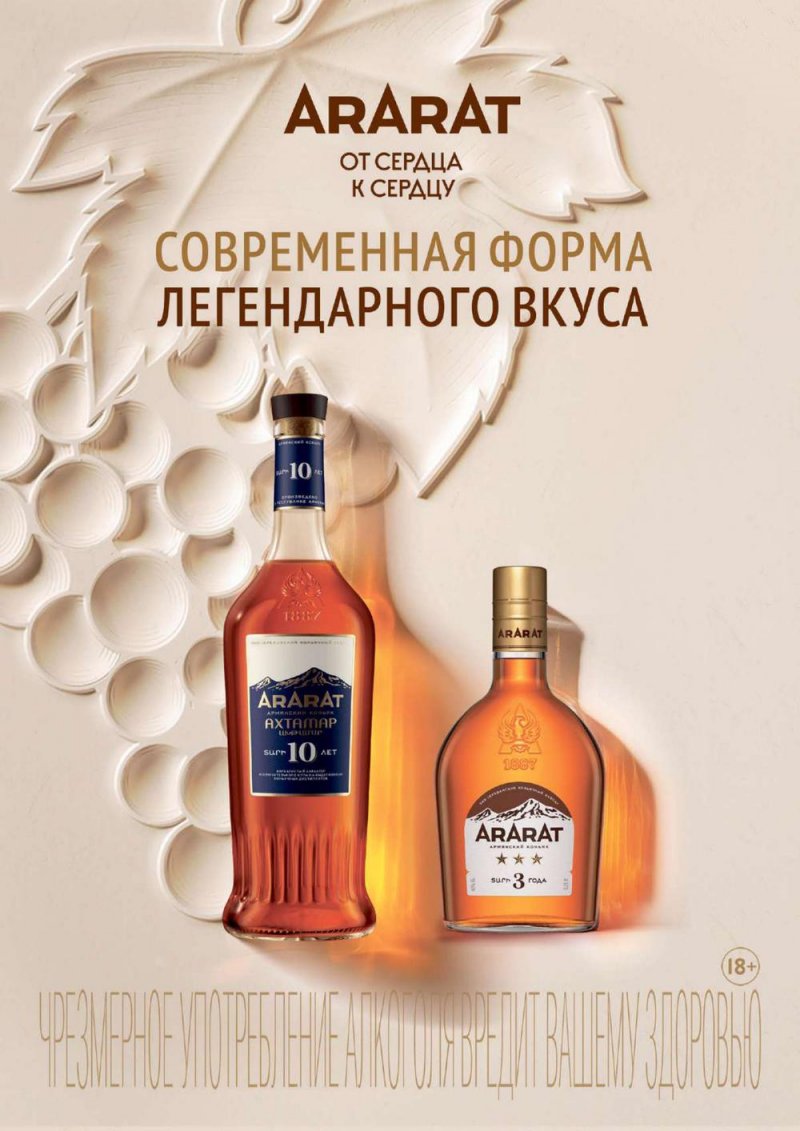 Каталог Перекресток «Выгодно! Алкоголь» с 7 июля по 3 августа 2022 года страница 24