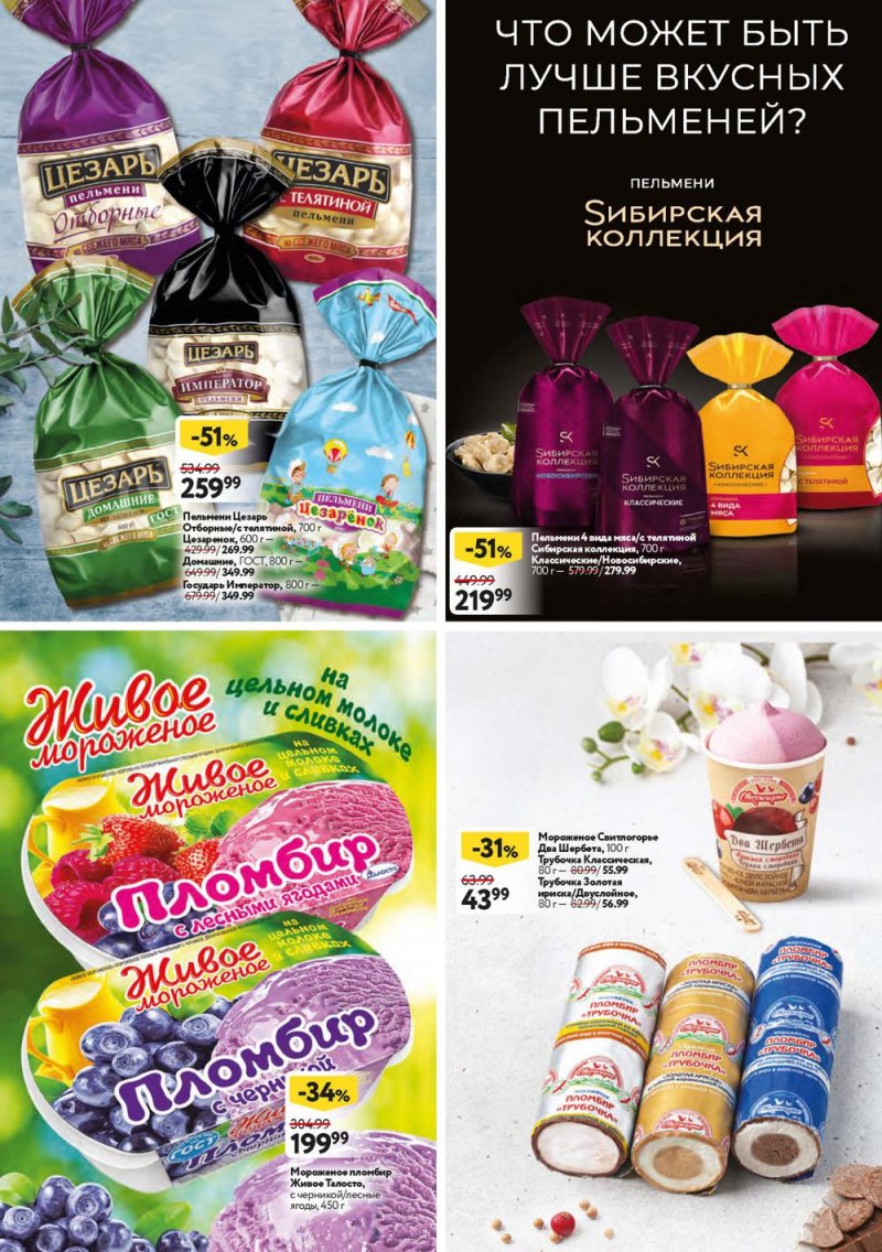 Каталог ОКЕЙ с 21 июля по 3 августа 2022 года страница 31