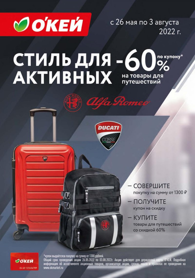 Каталог ОКЕЙ с 21 июля по 3 августа 2022 года страница 32