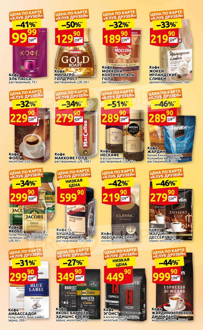 Каталог Дикси «Клуб друзей Дикси» с 21 по 31 июля 2022 года страница 15