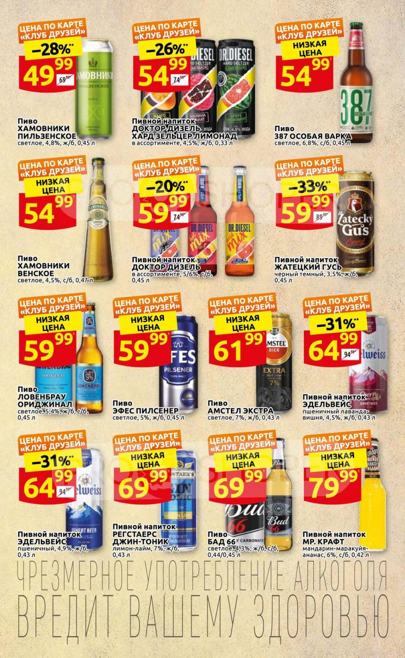 Каталог Дикси «Клуб друзей Дикси» с 21 по 31 июля 2022 года страница 22