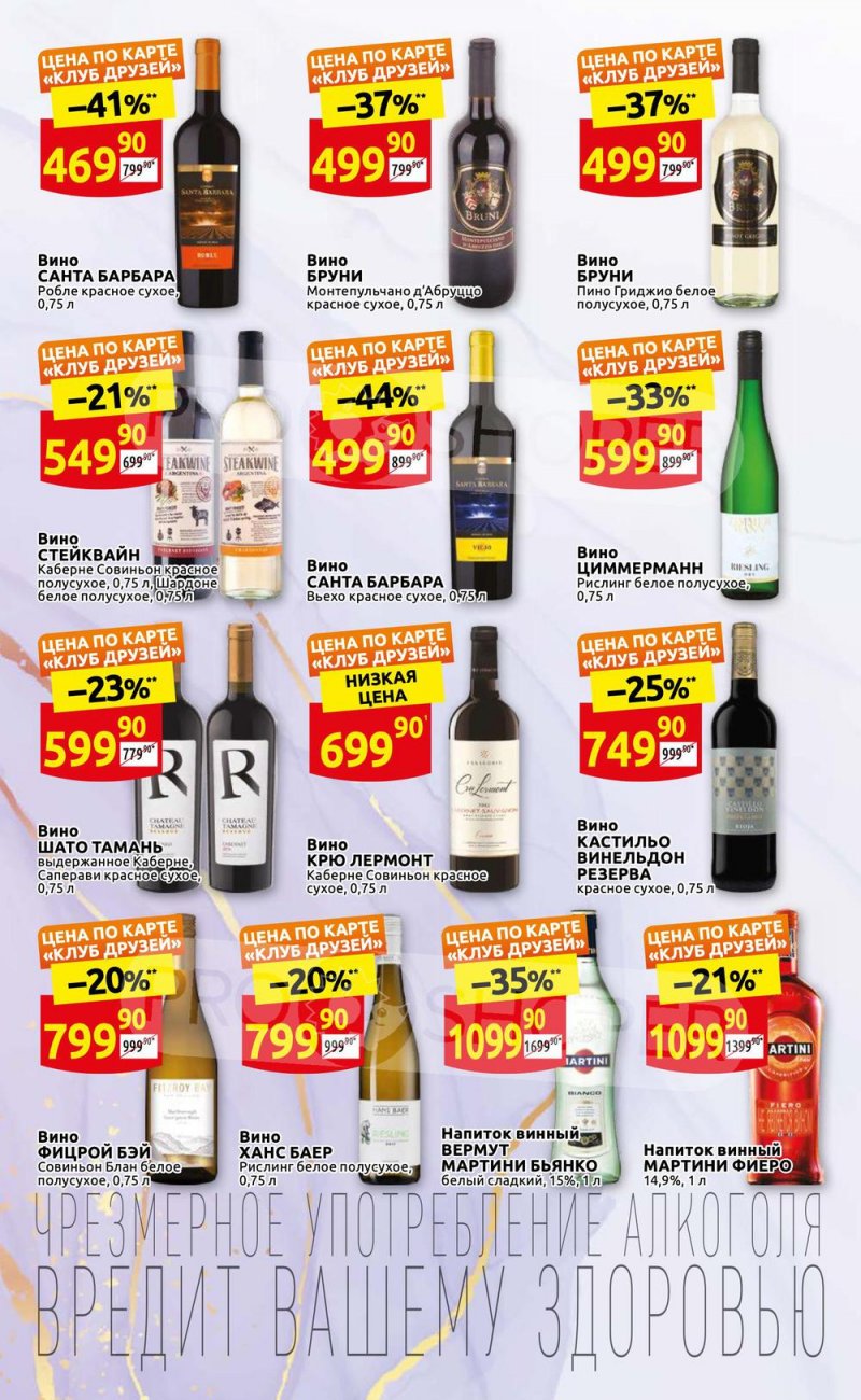 Каталог Дикси «Клуб друзей Дикси» с 21 по 31 июля 2022 года страница 25