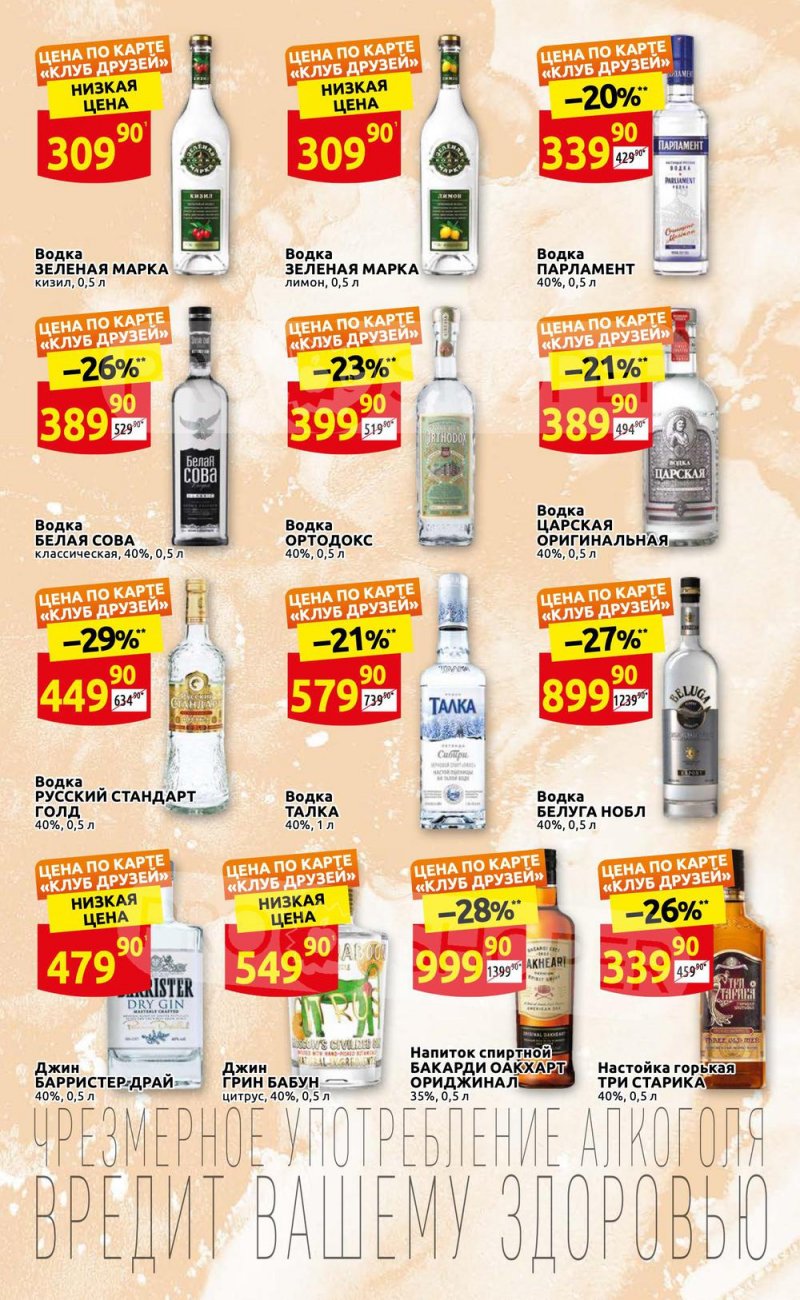 Каталог Дикси «Клуб друзей Дикси» с 21 по 31 июля 2022 года страница 26