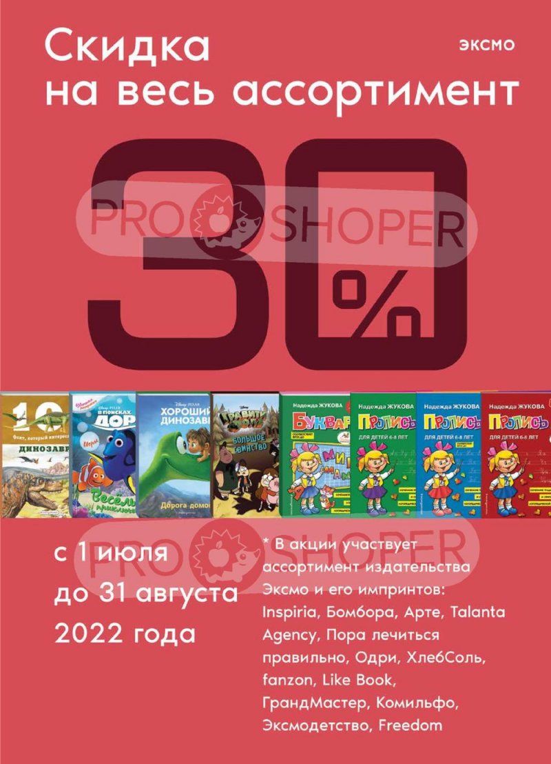 Сезонный каталог Верный с 21 июля по 17 августа 2022 года страница 9