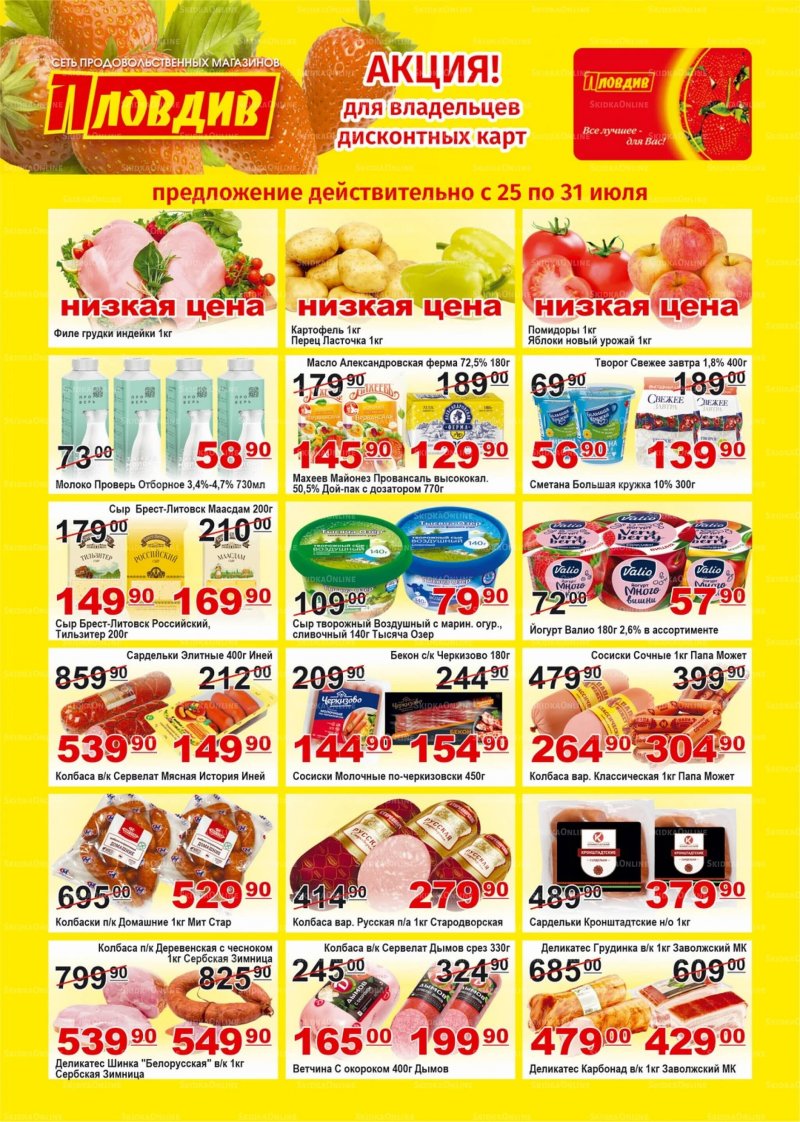 Пловдив с 13 января. Пловдив с 13 января. Пловдив магазины в спб. Пловдив с 13 января. Акции в магазине пловдив спб с 12 по 18 декабря 2022.