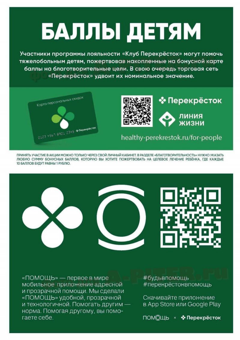 Каталог Перекресток «Выгодно!» с 4 по 31 августа 2022 года страница 45