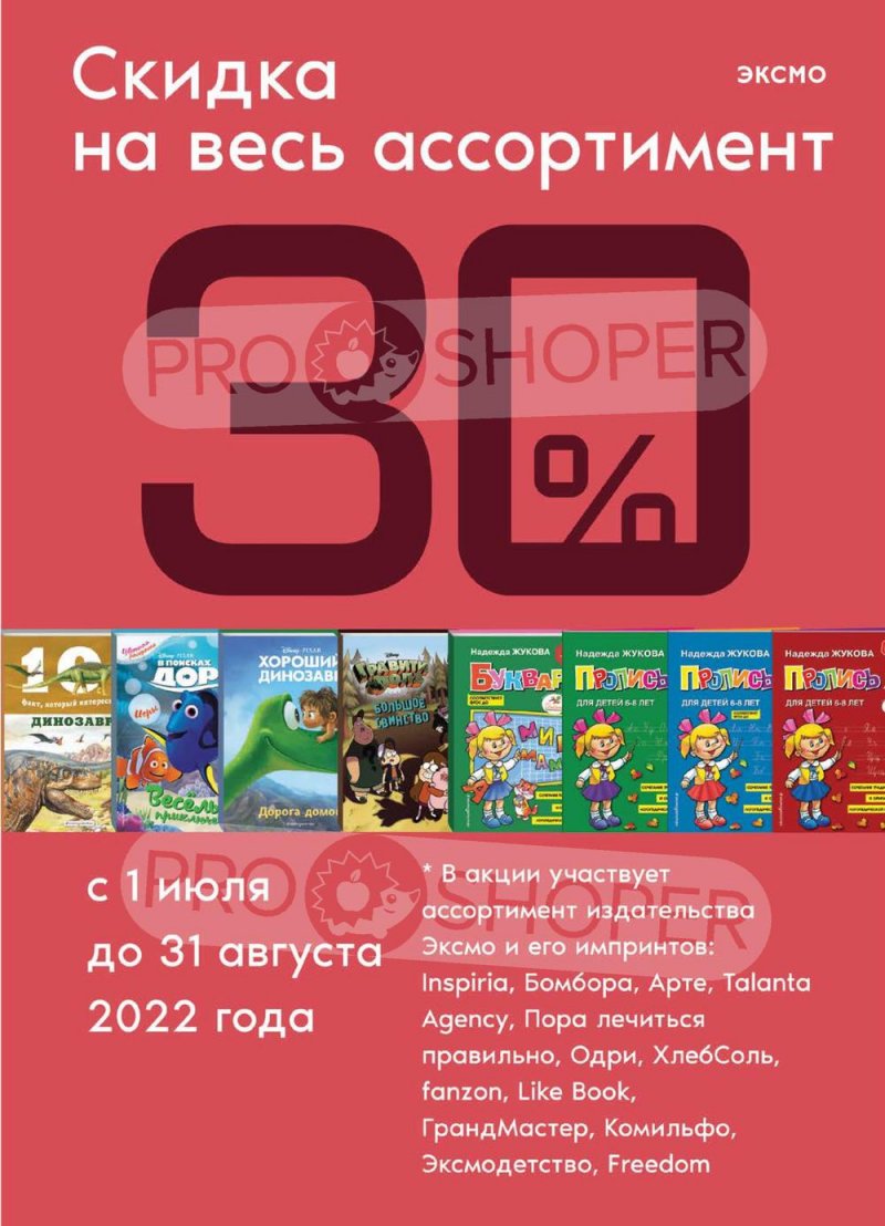 Каталог Верный с 9 по 15 августа 2022 года страница 9