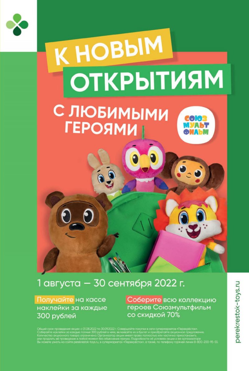 Каталог Перекресток с 16 по 22 августа 2022 года страница 33