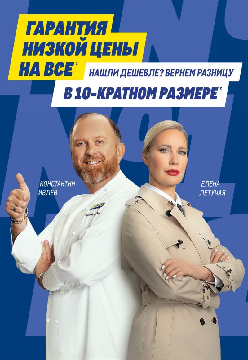 Каталог МЕТРО «Непродовольственные товары» с 18 по 31 августа 2022 года страница 2