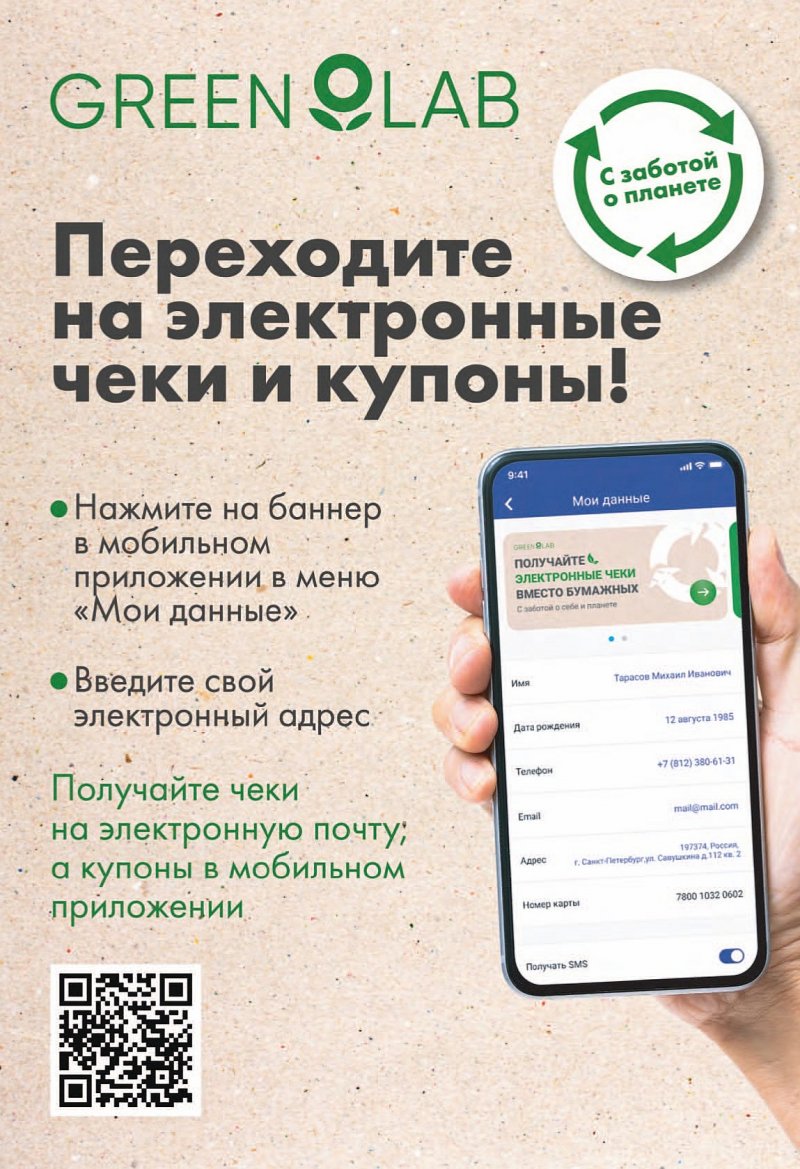 Каталог Лента с 1 по 14 сентября 2022 года страница 17
